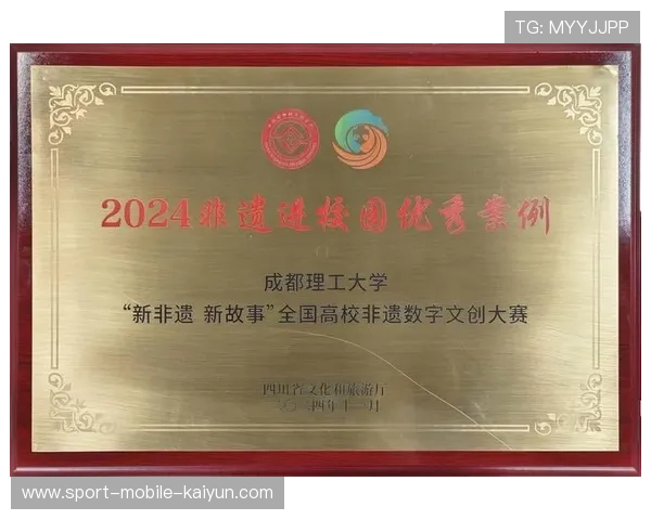 成都总决赛大众赛事创新模式融合非遗展演与竞技特色推动文化传承与体育发展 成都总决赛大众赛事创新模式融合非遗展演与竞技特色推动文化传承与体育发展