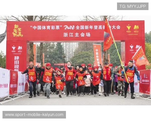 全国登高大会江山泰安联动，奥运冠军参与