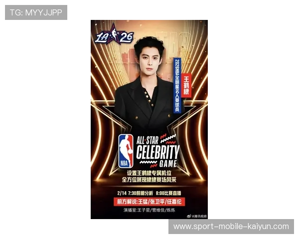 中国元素闪耀全明星:杨瀚森高效砍10分,王鹤棣贡献10+4 中国元素闪耀全明星:杨瀚森高效砍10分,王鹤棣贡献10+4